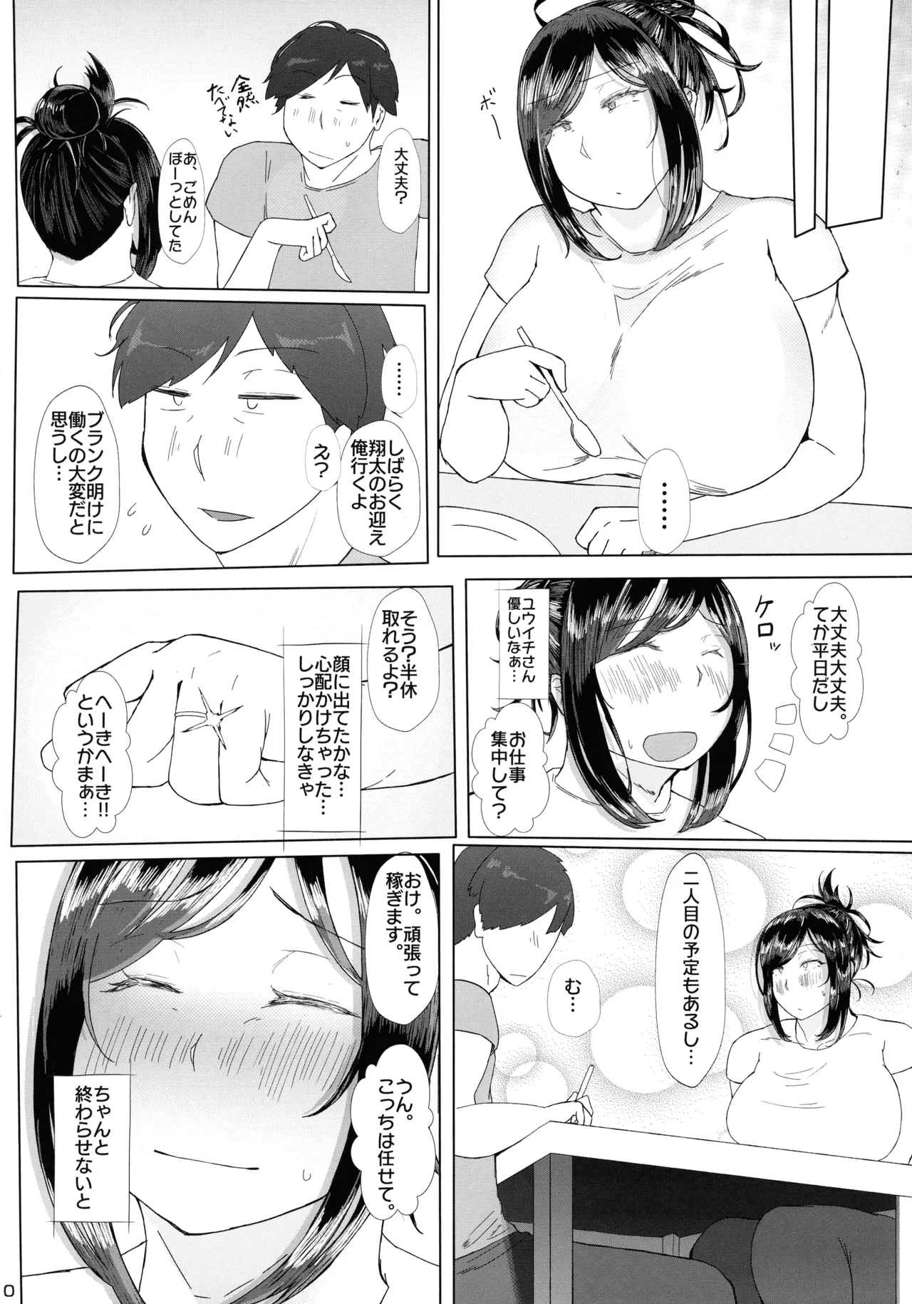 Ketsuge Zuma 30-dai no Deka Cli Kaihatsu Anal Jelly Haisetsu Bon 11