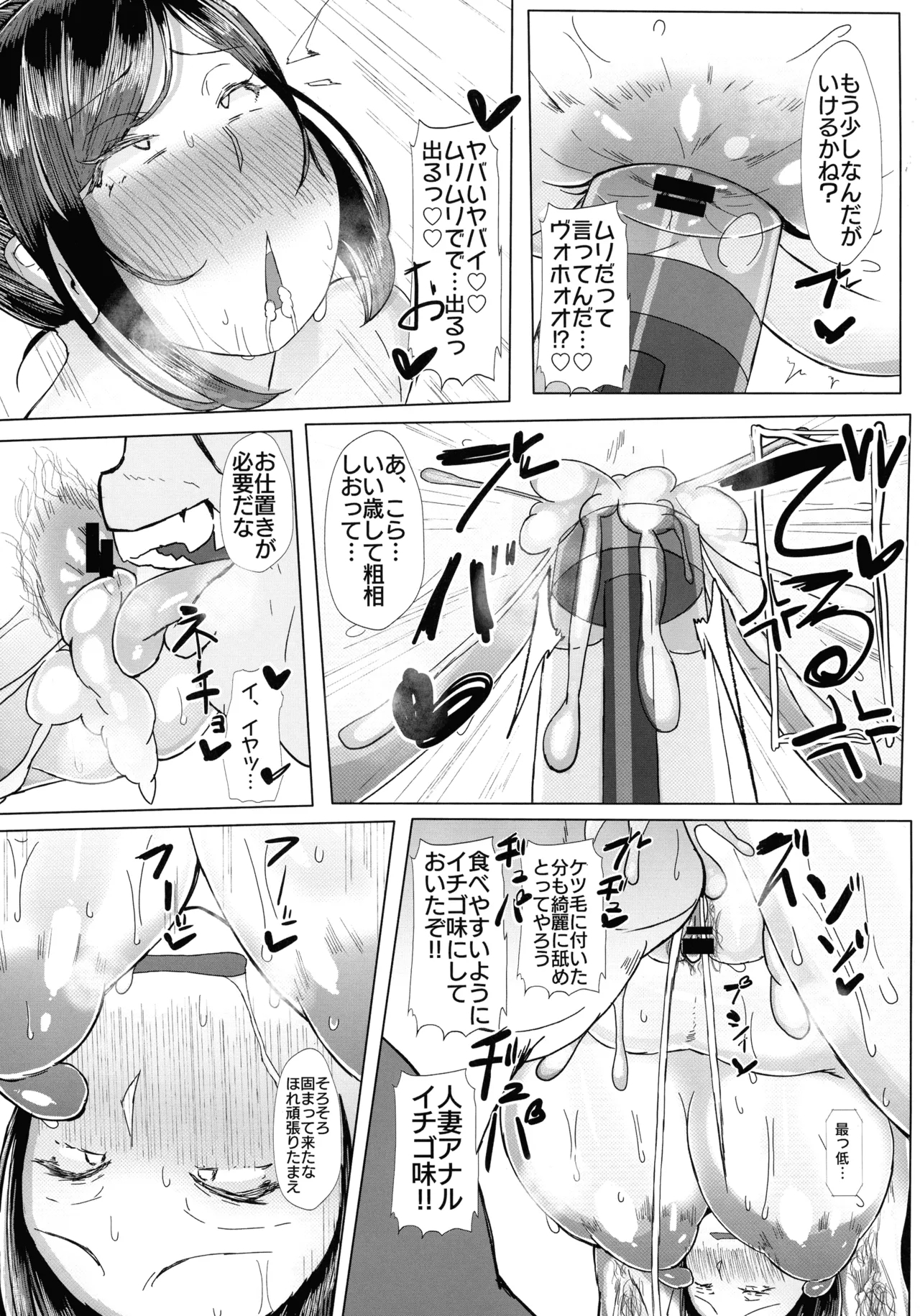 Ketsuge Zuma 30-dai no Deka Cli Kaihatsu Anal Jelly Haisetsu Bon 16