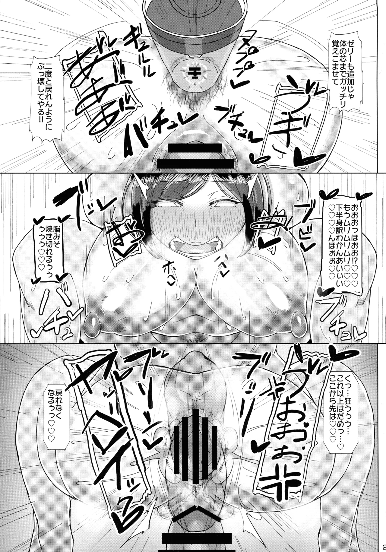 Ketsuge Zuma 30-dai no Deka Cli Kaihatsu Anal Jelly Haisetsu Bon 22