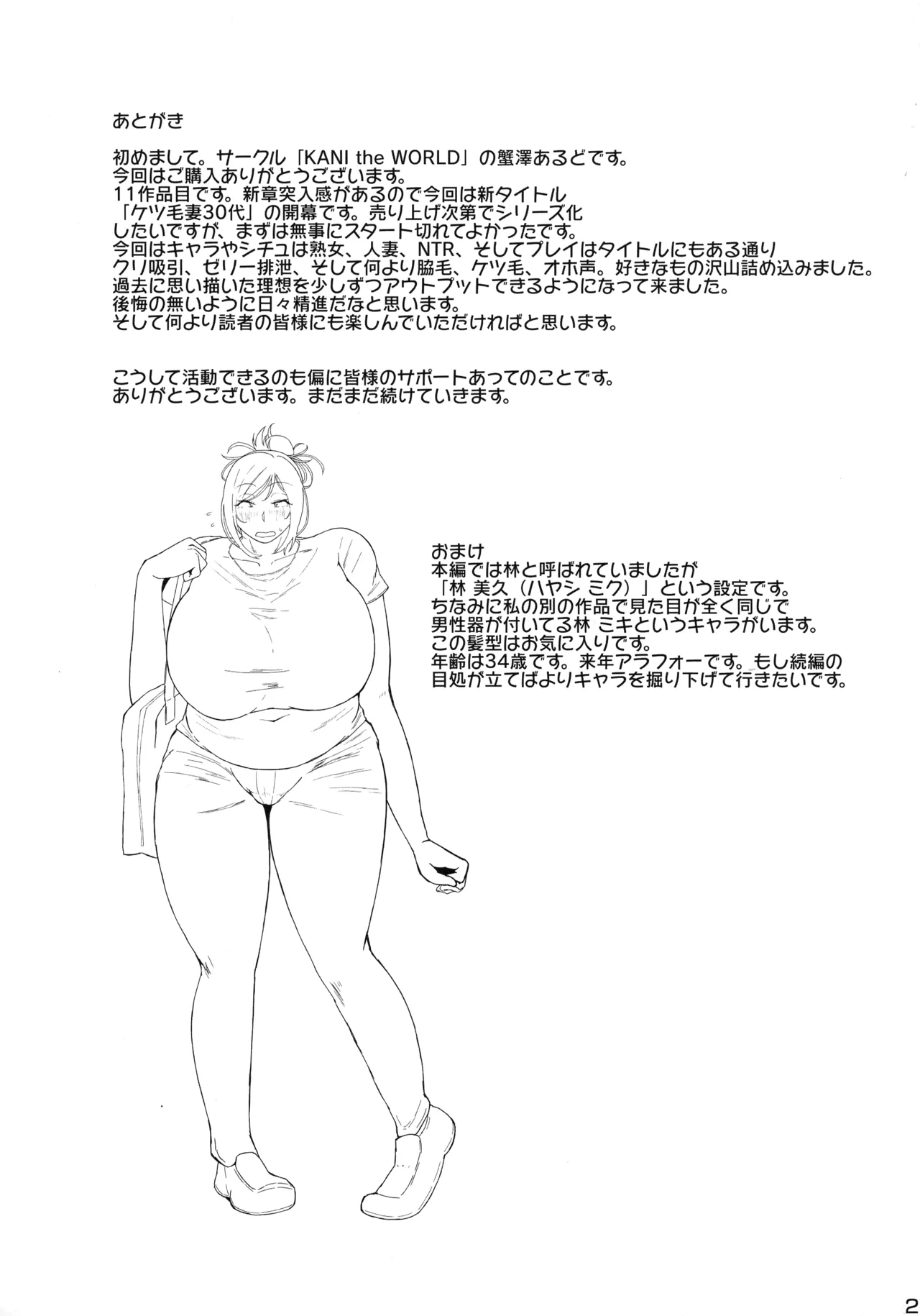 Ketsuge Zuma 30-dai no Deka Cli Kaihatsu Anal Jelly Haisetsu Bon 28