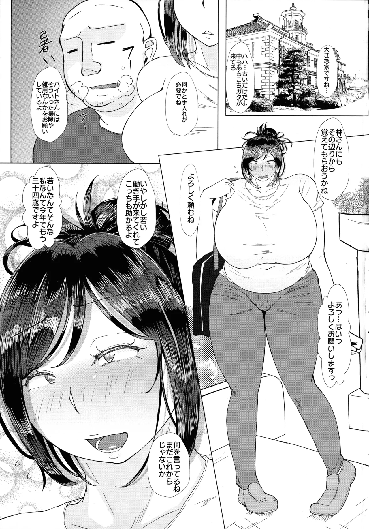 Ketsuge Zuma 30-dai no Deka Cli Kaihatsu Anal Jelly Haisetsu Bon 2