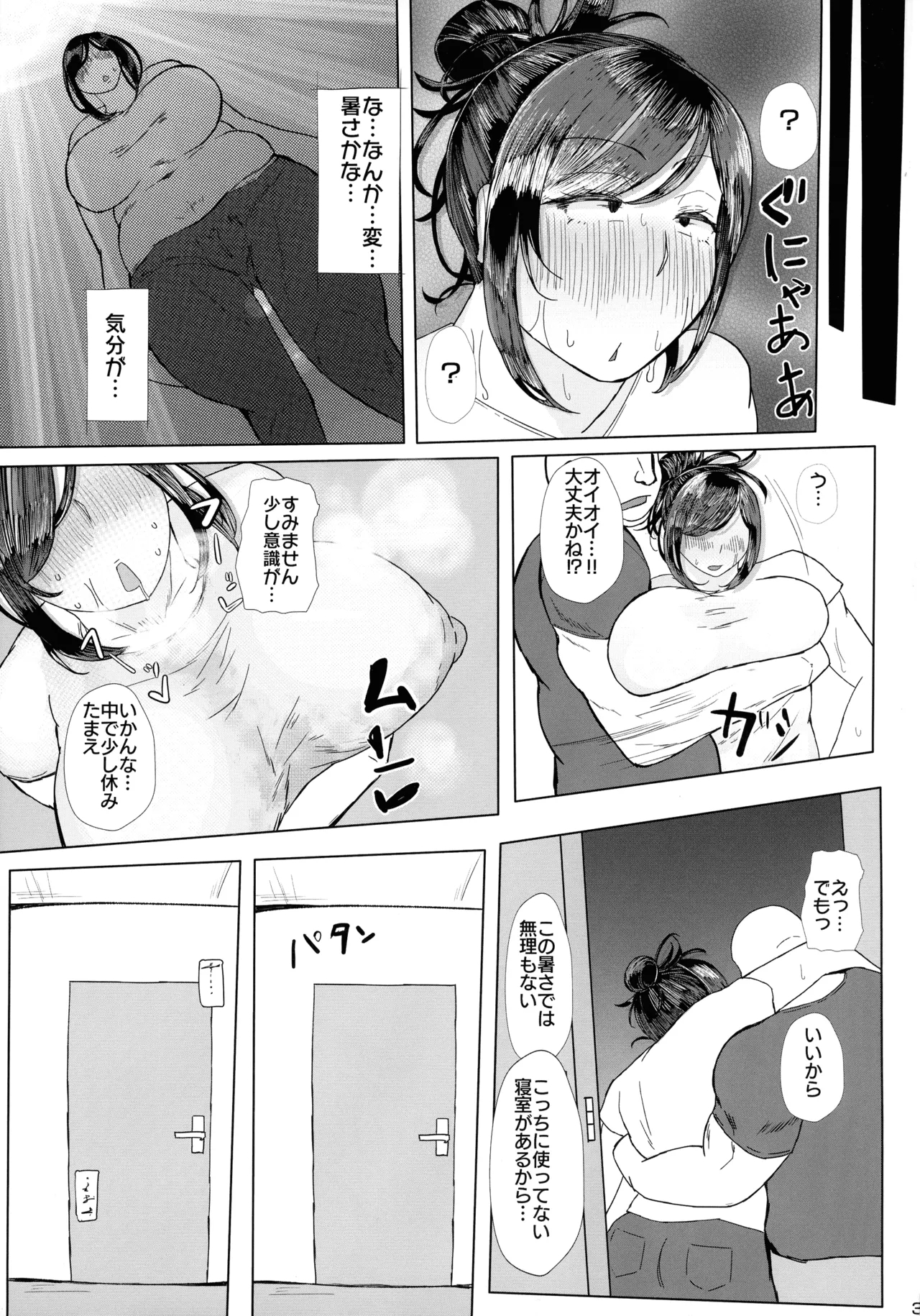 Ketsuge Zuma 30-dai no Deka Cli Kaihatsu Anal Jelly Haisetsu Bon 4