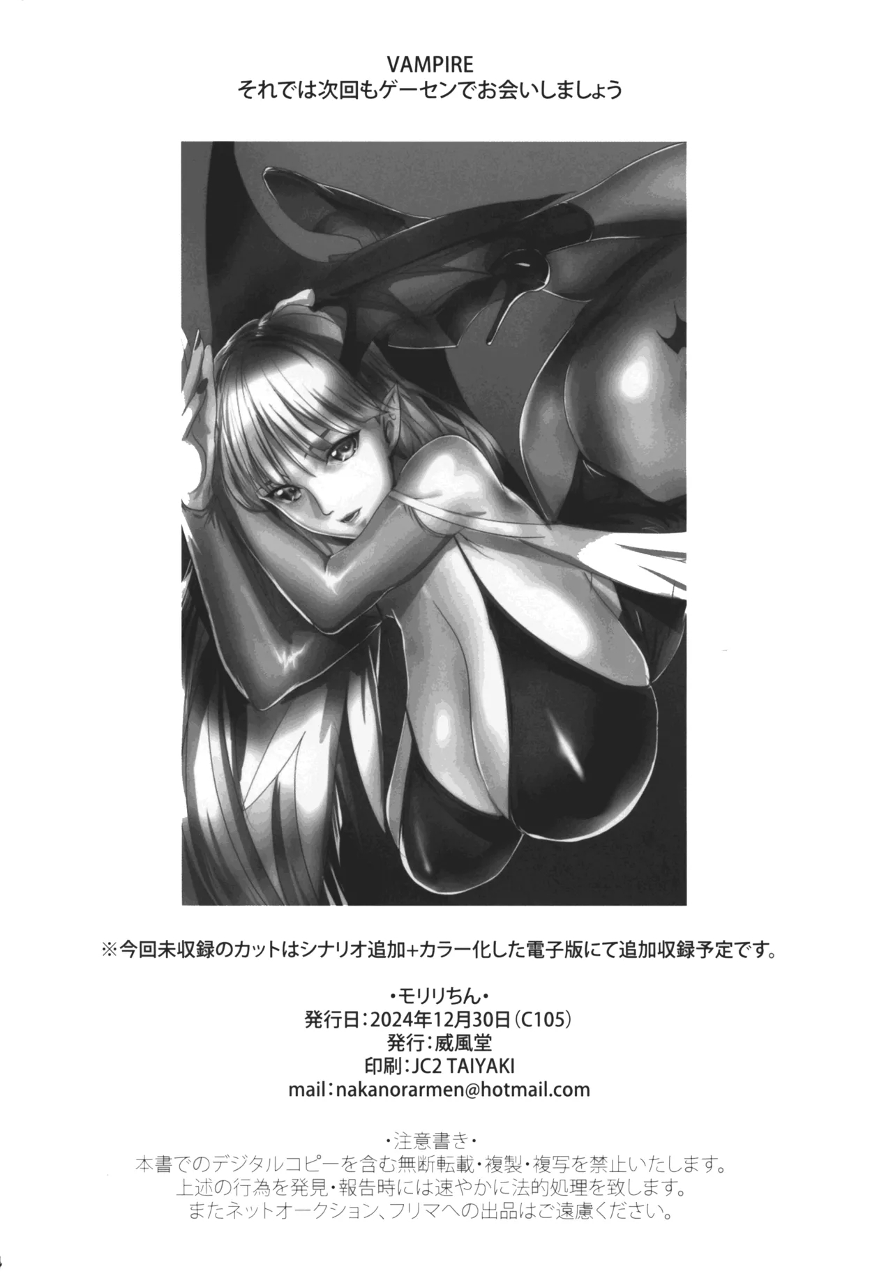 Moriri Chin - Page 26