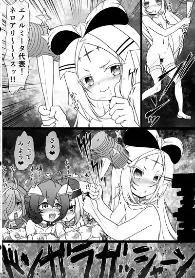 Enormita ni Himi no Oshioki o 6