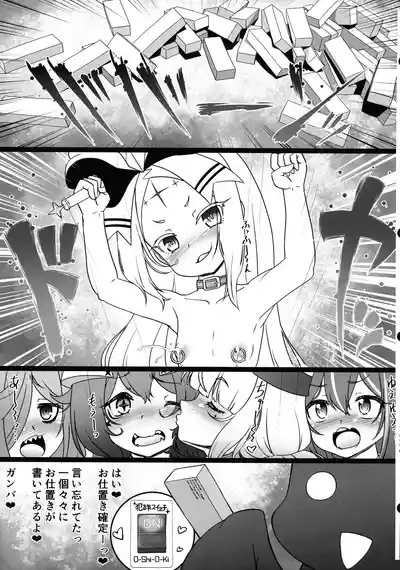 Enormita ni Himi no Oshioki o 7