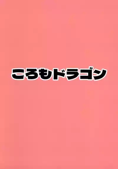 Futanari Mama Katsu Enormita 2