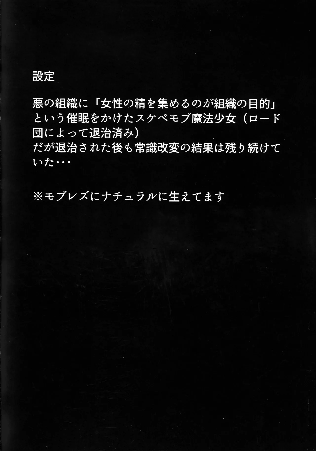 (C105) [ころもドラゴン (ぼんぼら)] ふたなりママ活エノルミータ (魔法少女にあこがれて) - Hentaiaz.com - 3