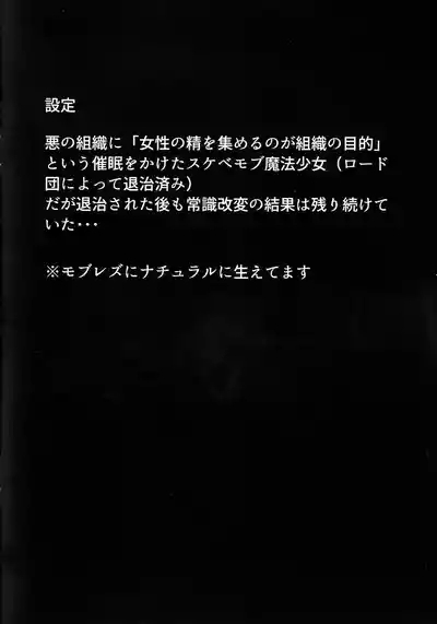 Futanari Mama Katsu Enormita 3