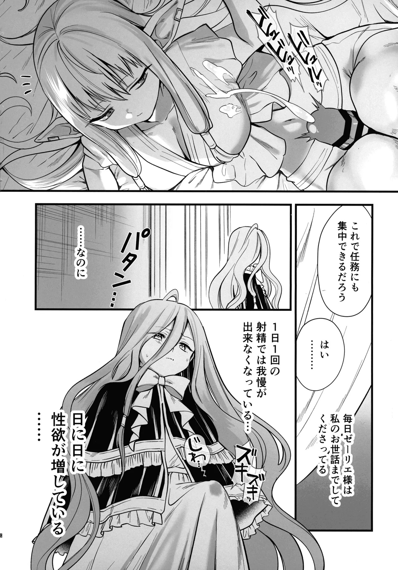 Deshi no Osewa wa Dai Mahoutsukai no Oshigoto - Page 11