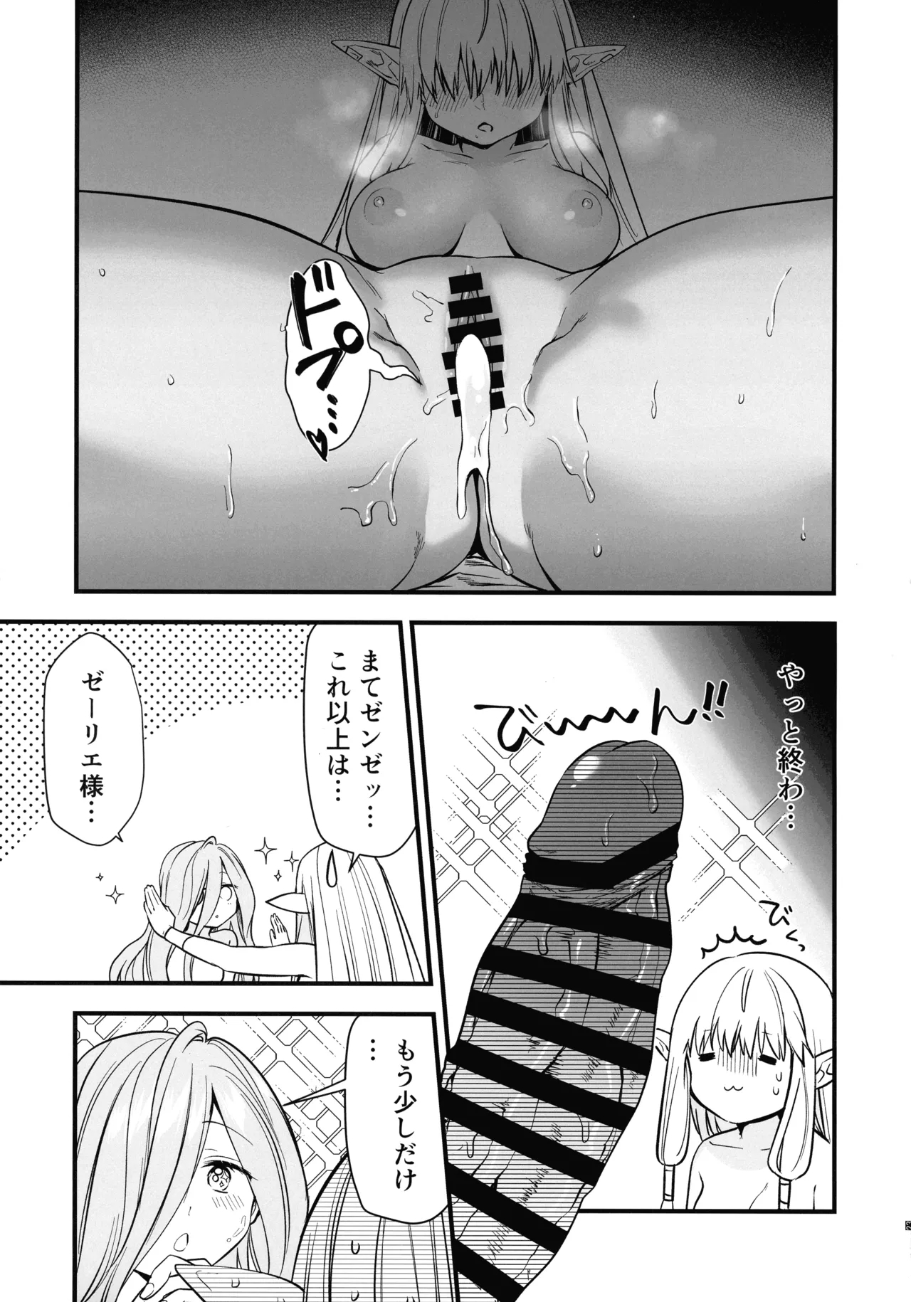 Deshi no Osewa wa Dai Mahoutsukai no Oshigoto - Page 24