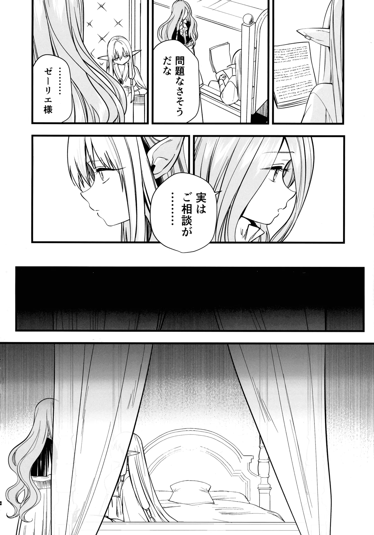 Deshi no Osewa wa Dai Mahoutsukai no Oshigoto - Page 3