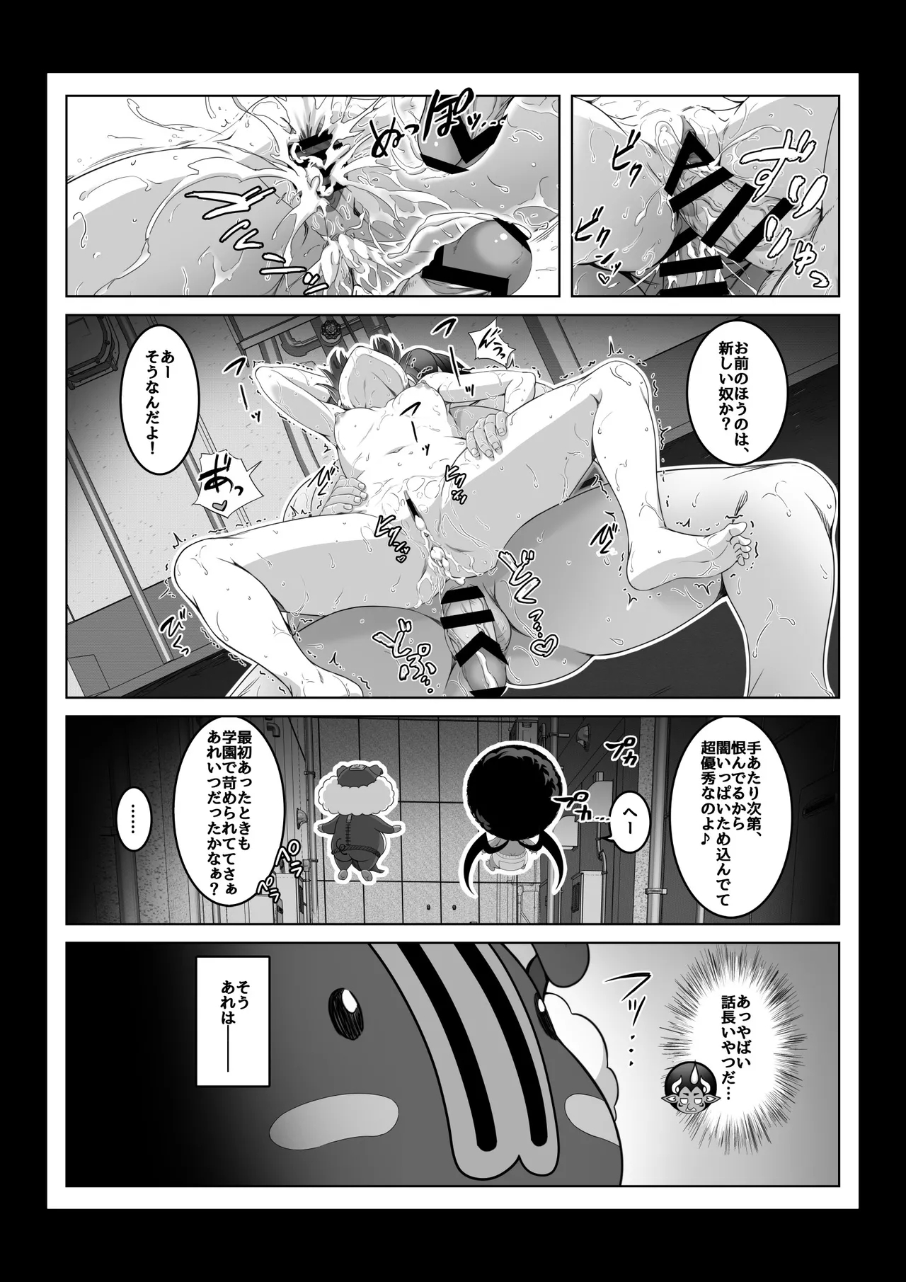 Toumei Ningen ni Natta Ore 4 A hypnotist master appears!? 11