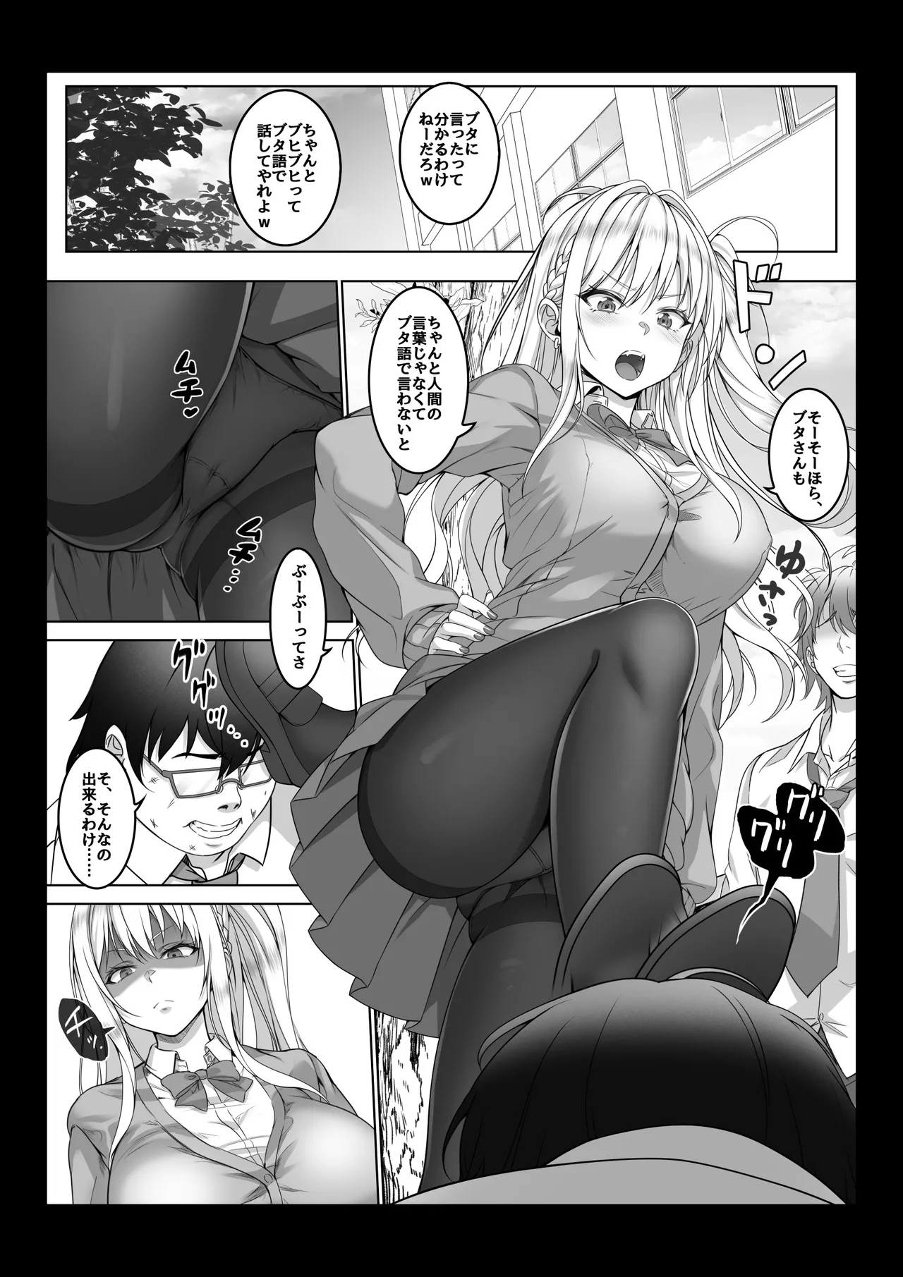 Toumei Ningen ni Natta Ore 4 A hypnotist master appears!? 13