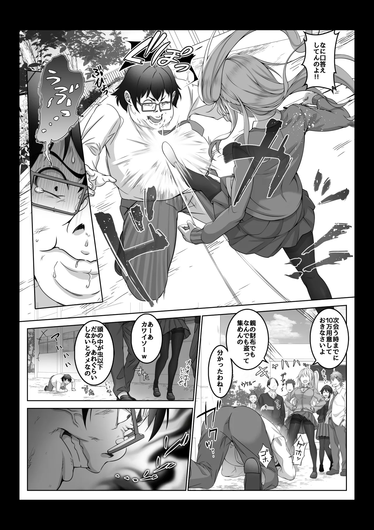 Toumei Ningen ni Natta Ore 4 A hypnotist master appears!? 14
