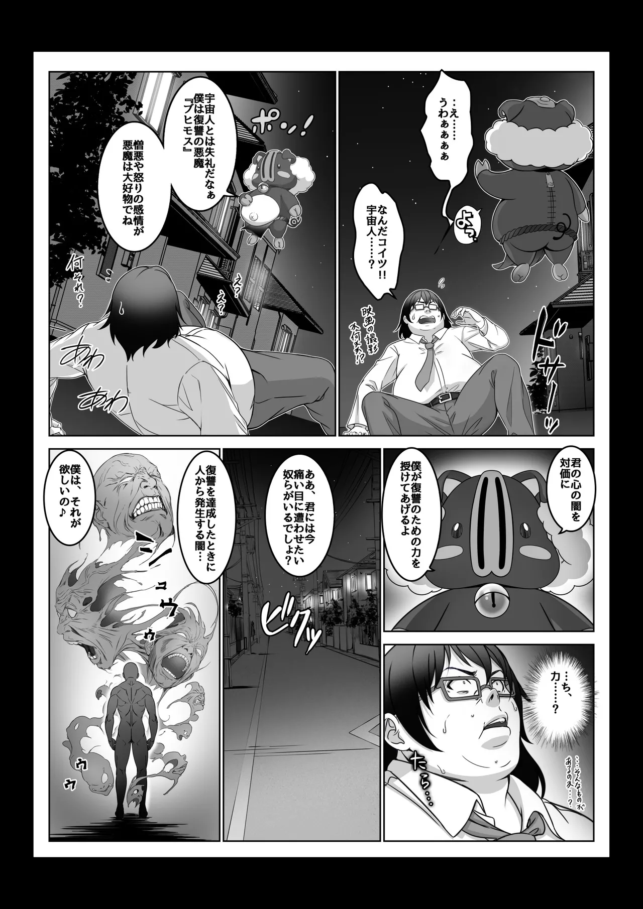 Toumei Ningen ni Natta Ore 4 A hypnotist master appears!? 16