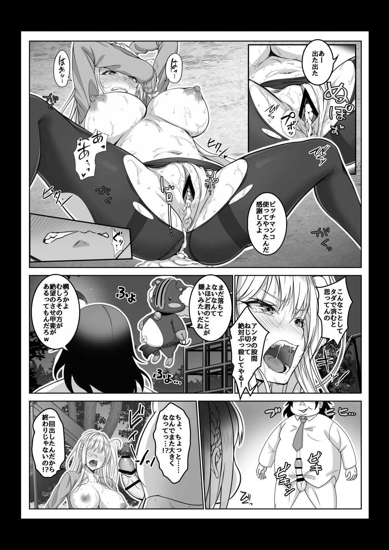 Toumei Ningen ni Natta Ore 4 A hypnotist master appears!? 27