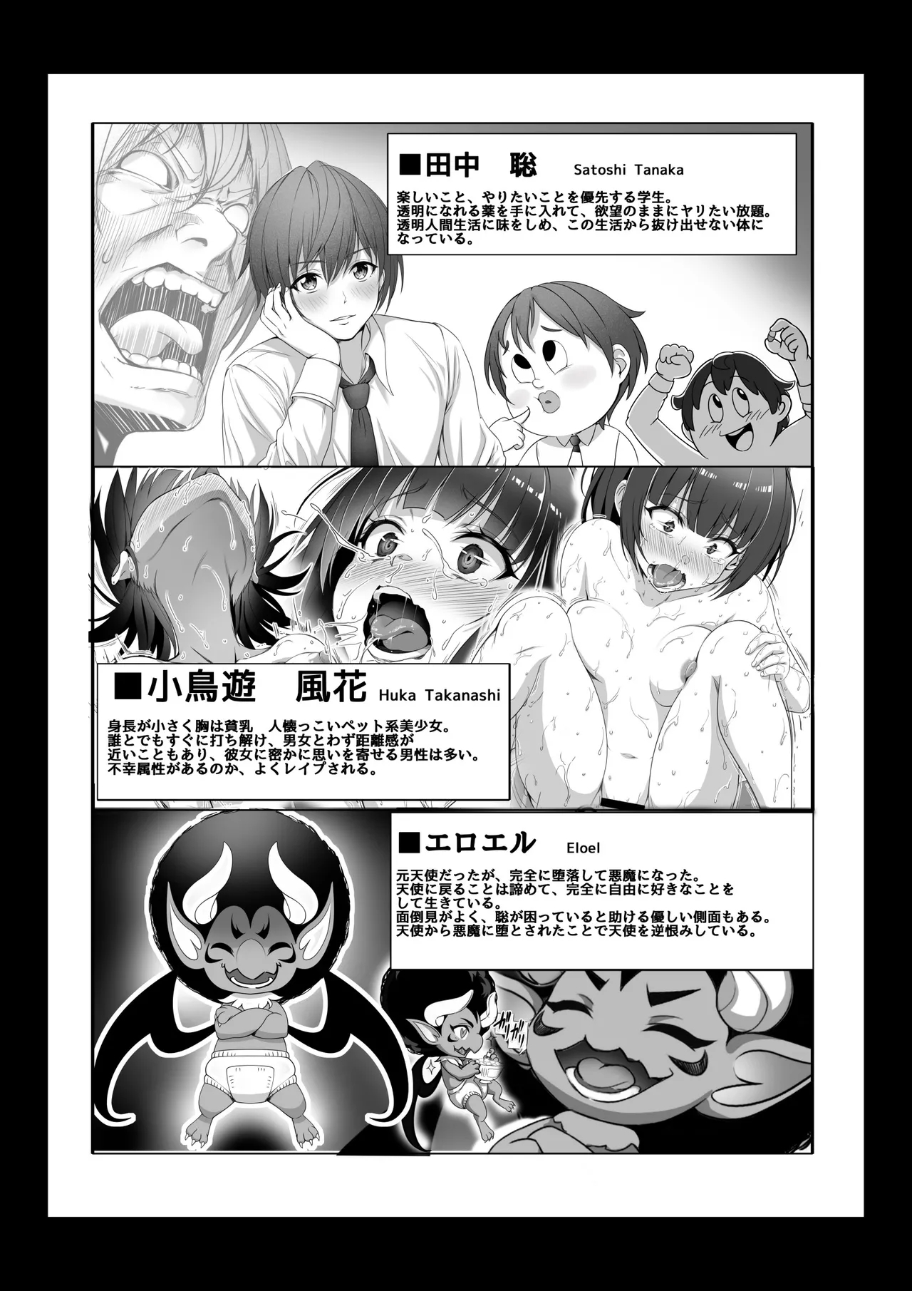 Toumei Ningen ni Natta Ore 4 A hypnotist master appears!? 2