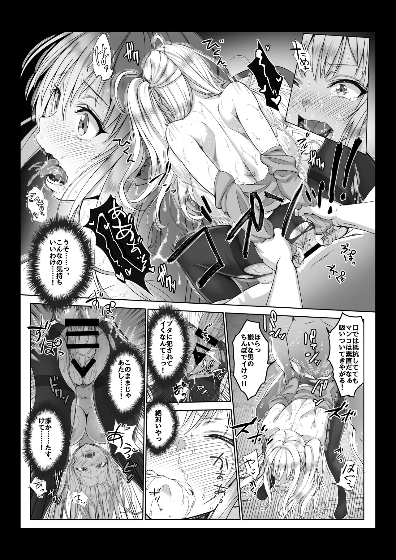 Toumei Ningen ni Natta Ore 4 A hypnotist master appears!? 30