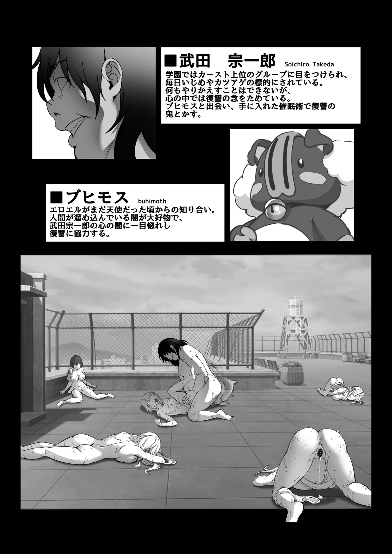 Toumei Ningen ni Natta Ore 4 A hypnotist master appears!? 3