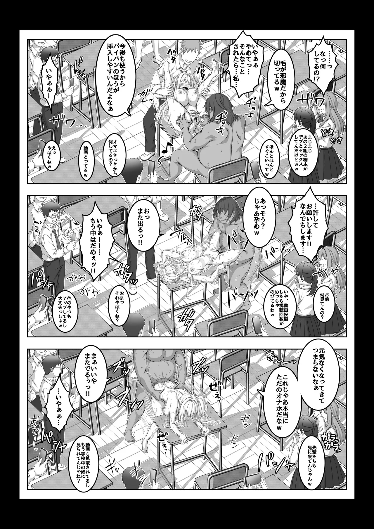Toumei Ningen ni Natta Ore 4 A hypnotist master appears!? 44