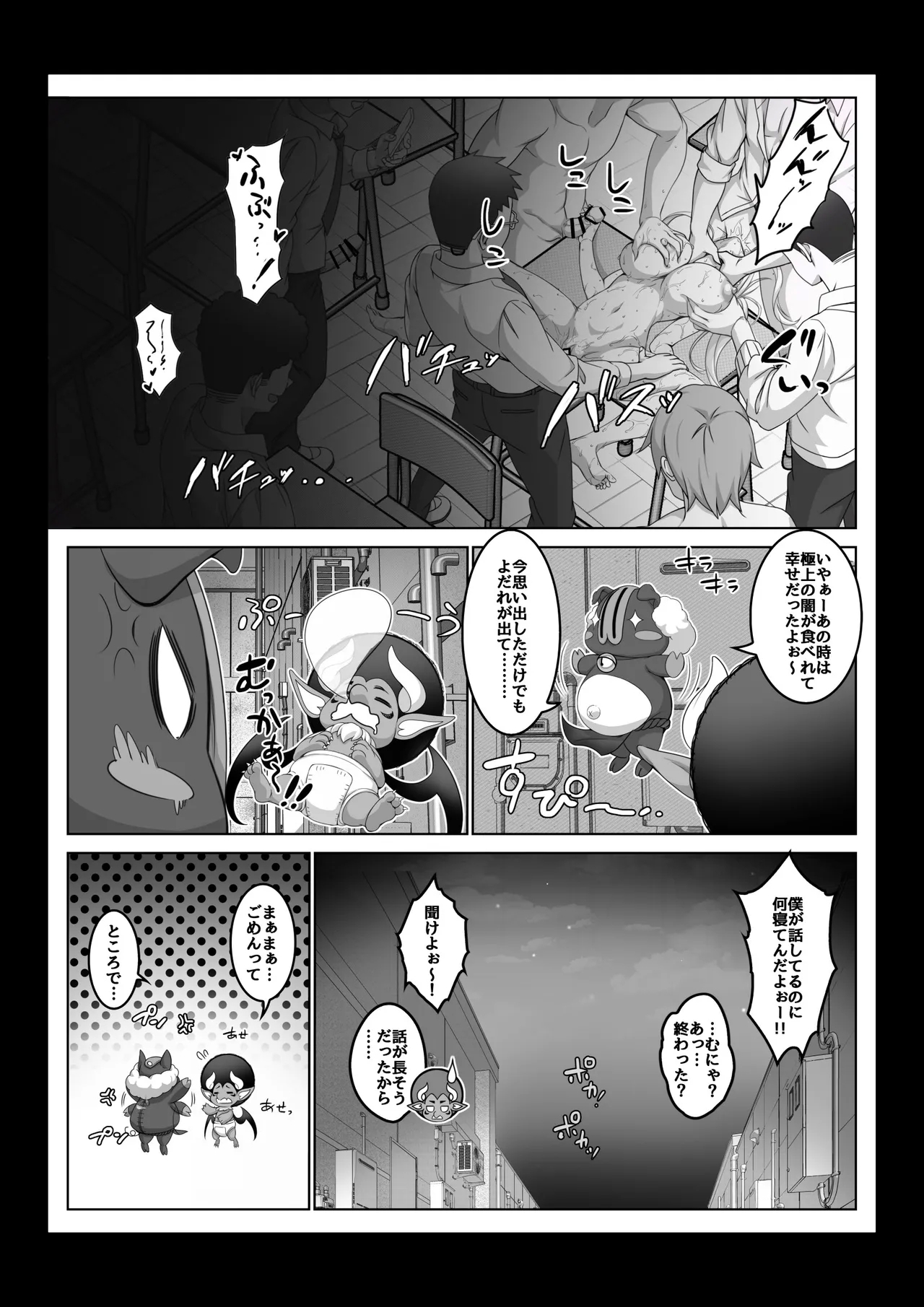 Toumei Ningen ni Natta Ore 4 A hypnotist master appears!? 48