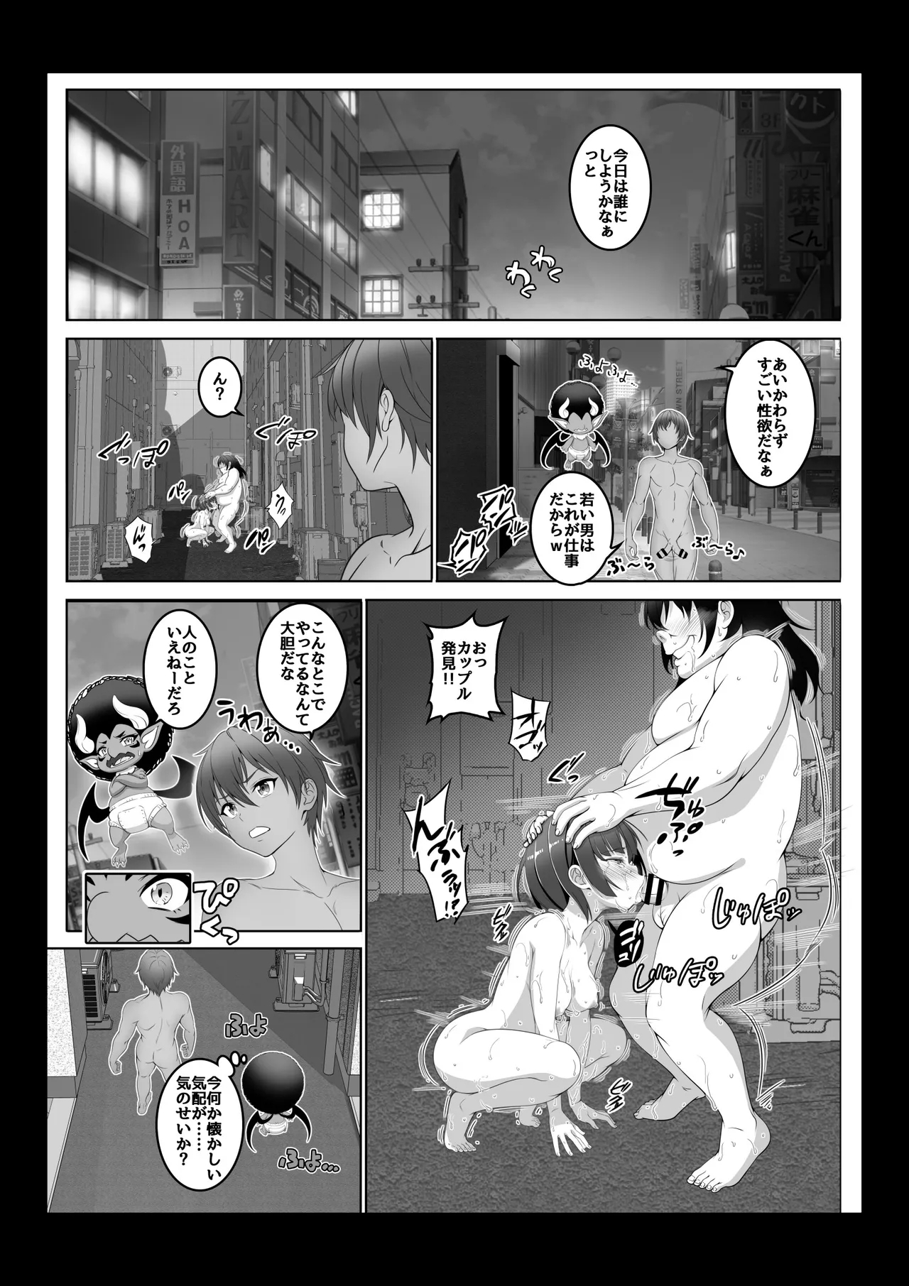 Toumei Ningen ni Natta Ore 4 A hypnotist master appears!? 7