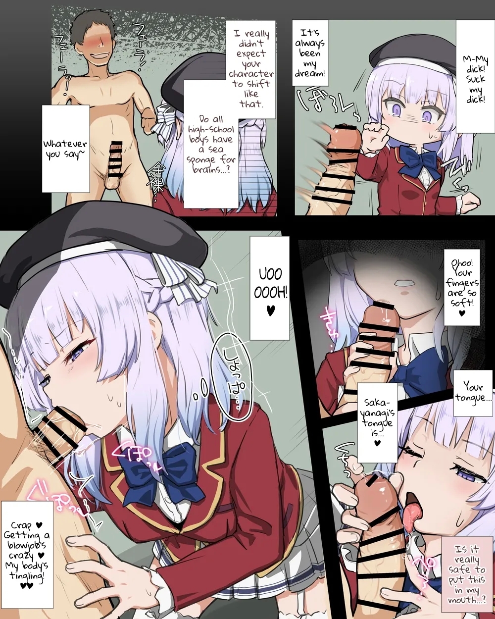 Sakayanagi NTR Manga - Page 3