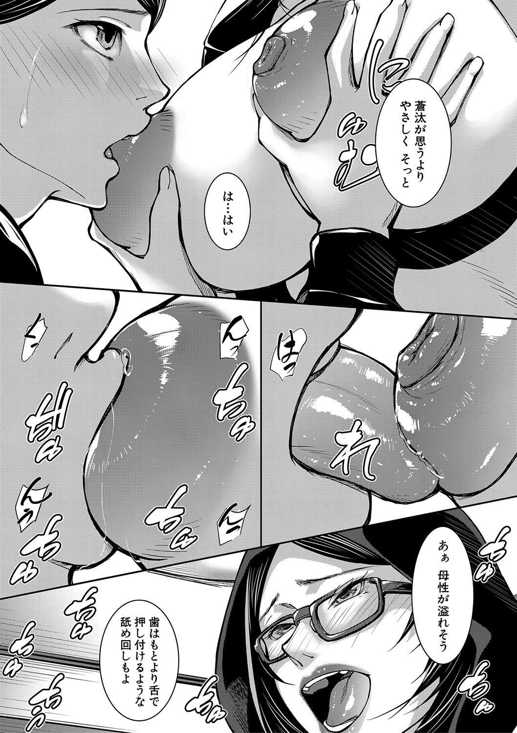 お姉ちゃんの卑猥な巨乳輪 - Page 10