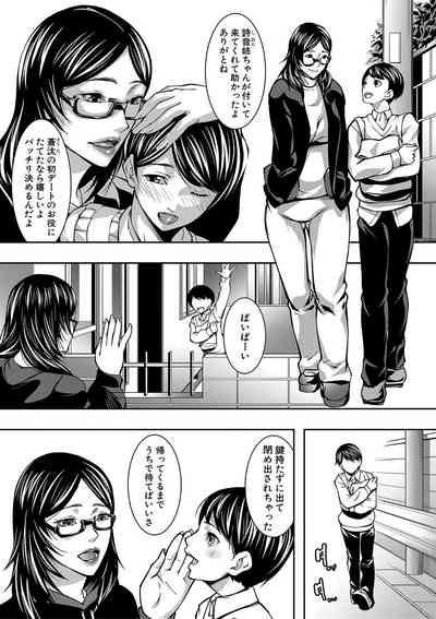 お姉ちゃんの卑猥な巨乳輪 4