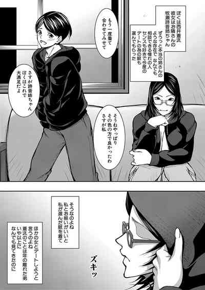 お姉ちゃんの卑猥な巨乳輪 6