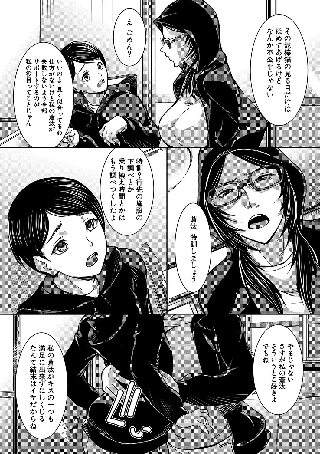 お姉ちゃんの卑猥な巨乳輪 - Page 7