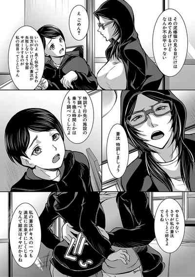 お姉ちゃんの卑猥な巨乳輪 7