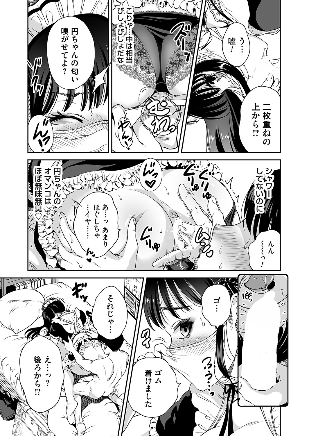 COMIC Magnum Vol.191 - Page 18
