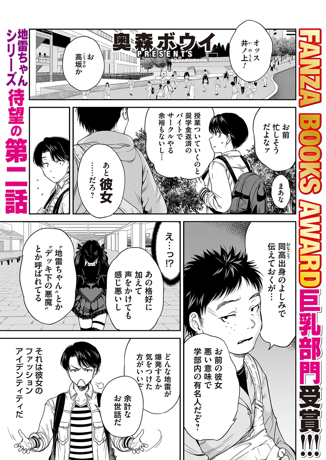 COMIC Magnum Vol.191 - Page 2