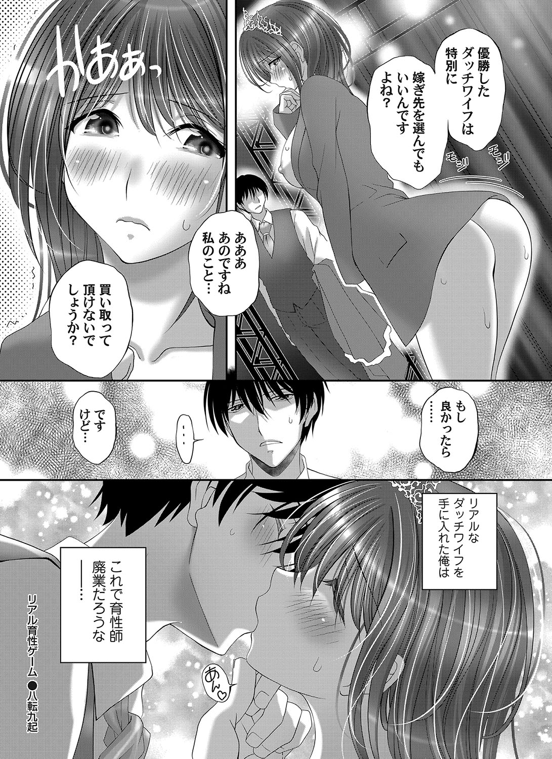 COMIC Magnum Vol.191 - Page 233