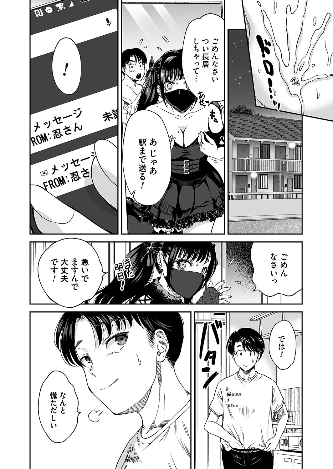 COMIC Magnum Vol.191 - Page 31