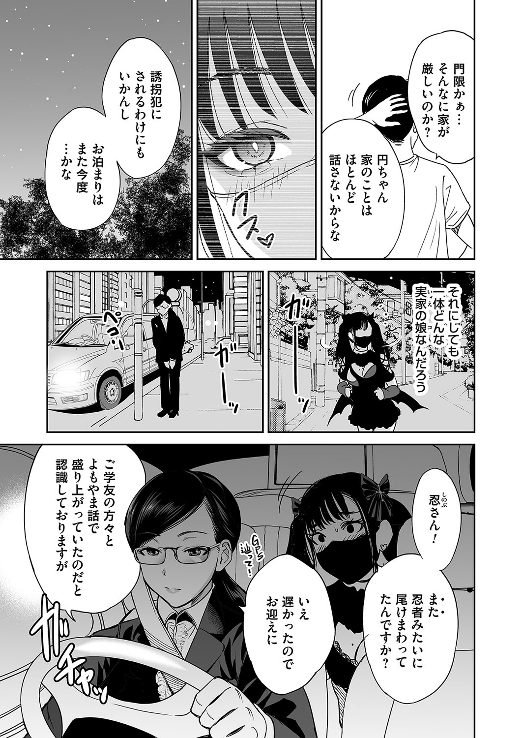COMIC Magnum Vol.191 - Page 32