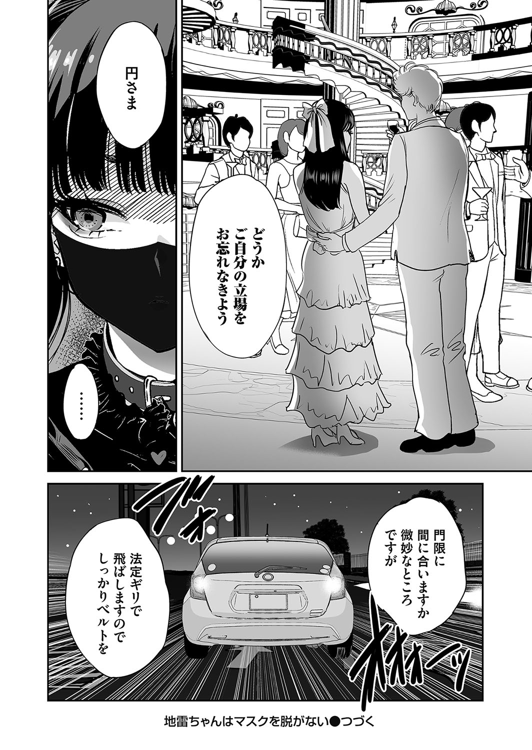 COMIC Magnum Vol.191 - Page 33