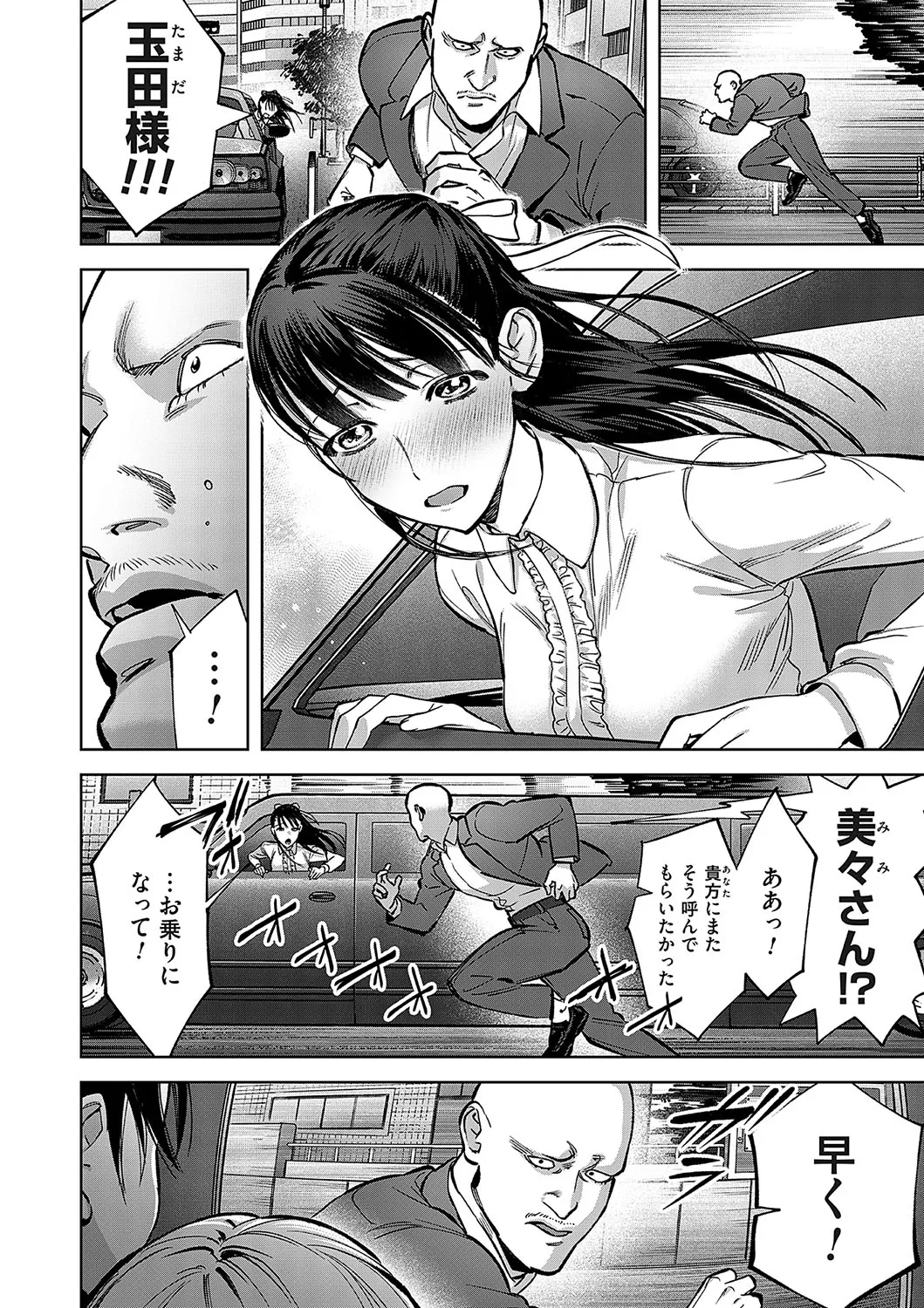 COMIC Magnum Vol.191 - Page 35