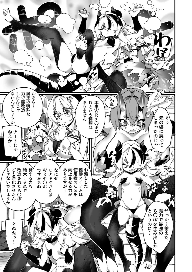 WORLD PENISING - Page 25