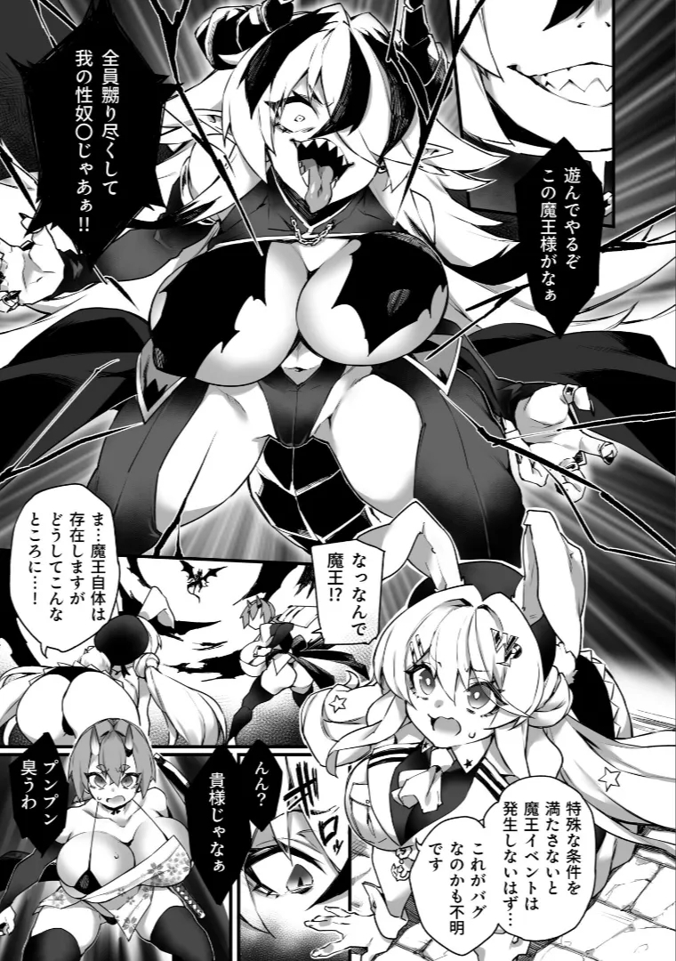 [福犬] ワールドぺ二シング ～ふたなりレアち〇ぽで無双する～ (3) - Hentaiaz.com - 3