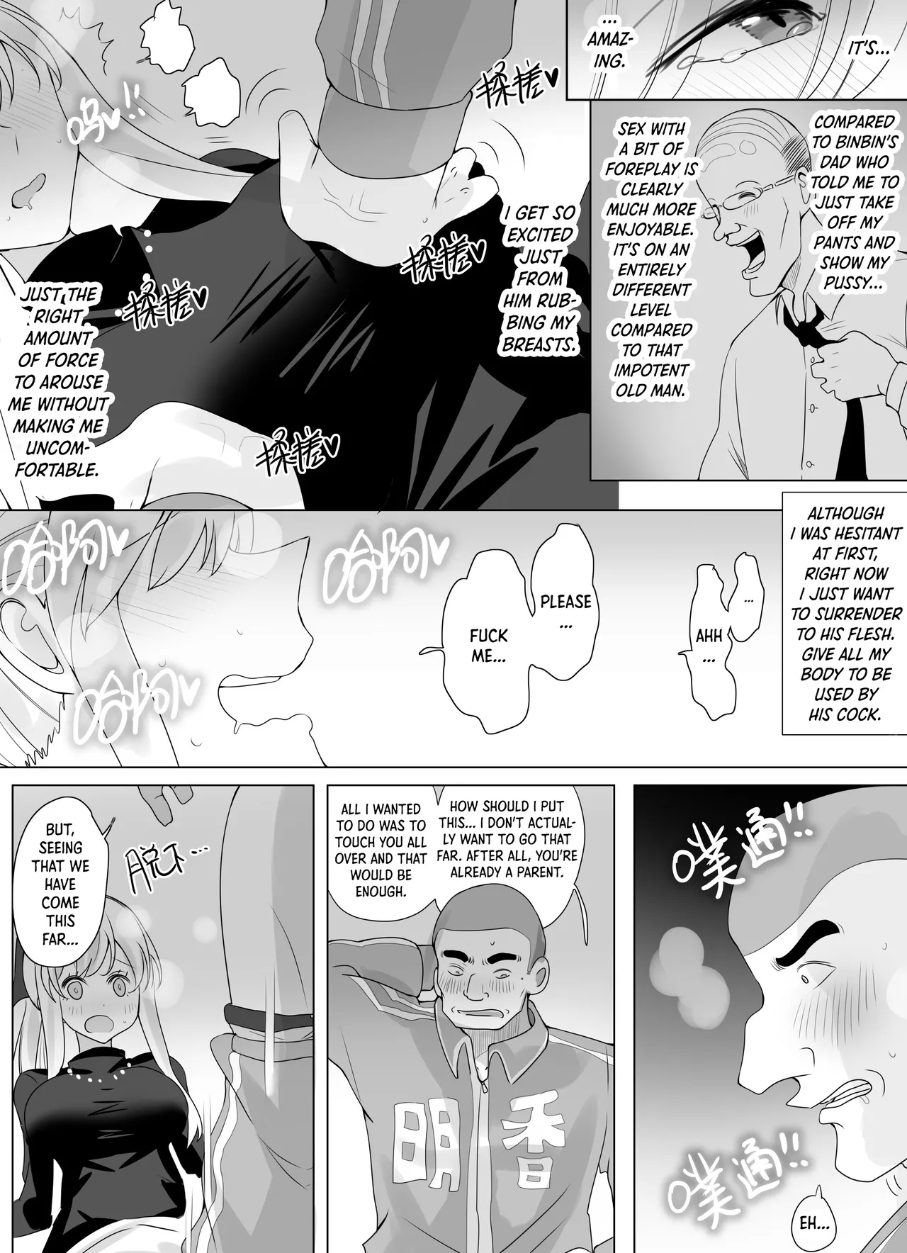 Filial Son 3.5 - Page 15