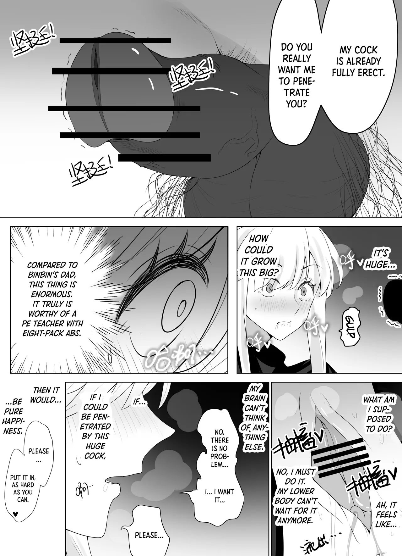Filial Son 3.5 - Page 16