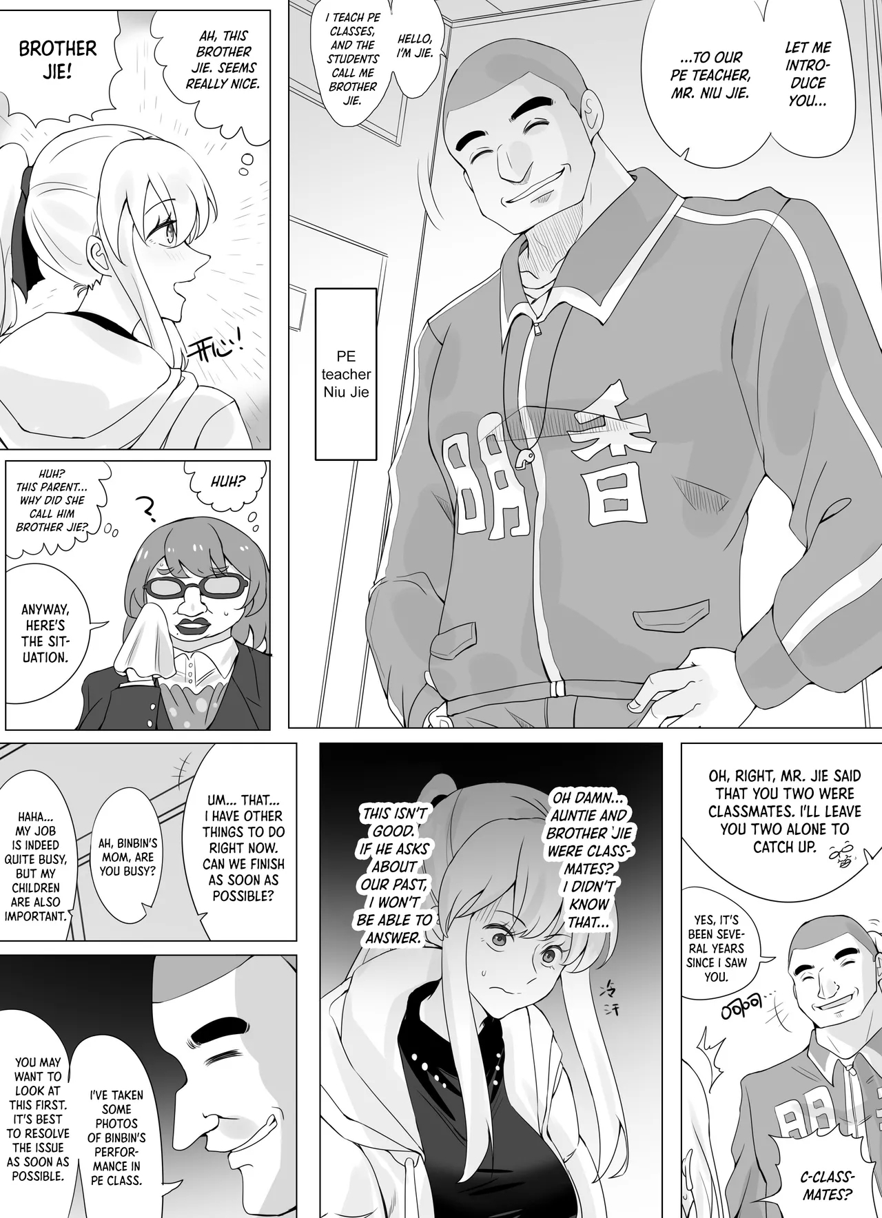 Filial Son 3.5 - Page 8
