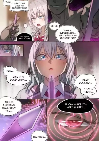 Alya Sometimes Hides Her Feelings in Russian Hypno Fuck NTR 8