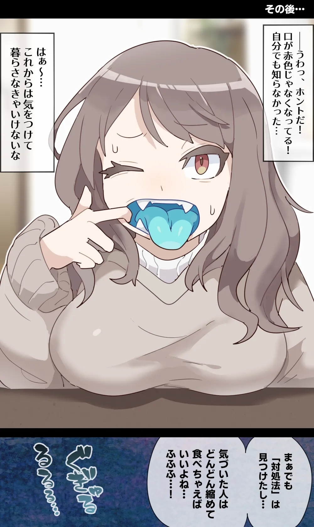 A vore manga where you are shrunk by a girl with blue mucous membranes and then swallowed whole 10