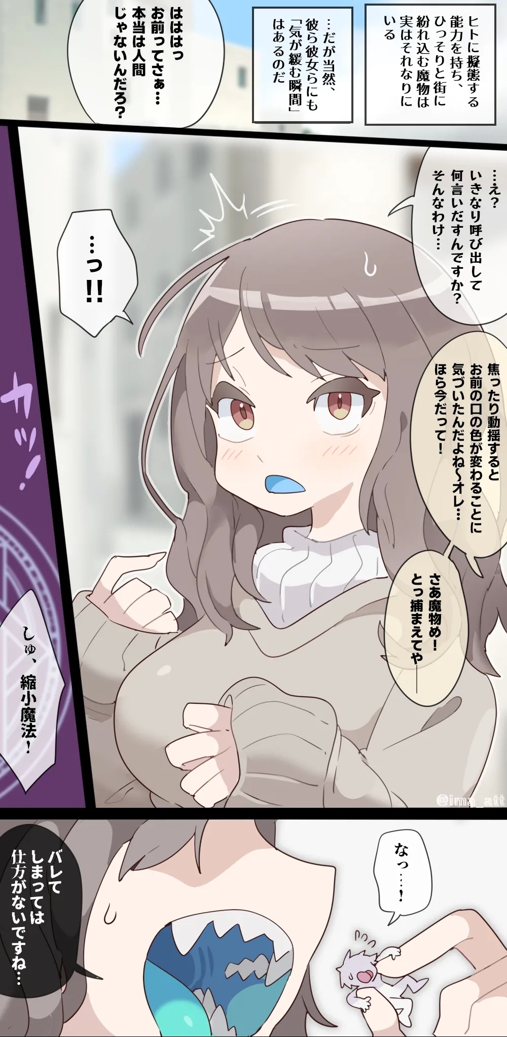 A vore manga where you are shrunk by a girl with blue mucous membranes and then swallowed whole 6