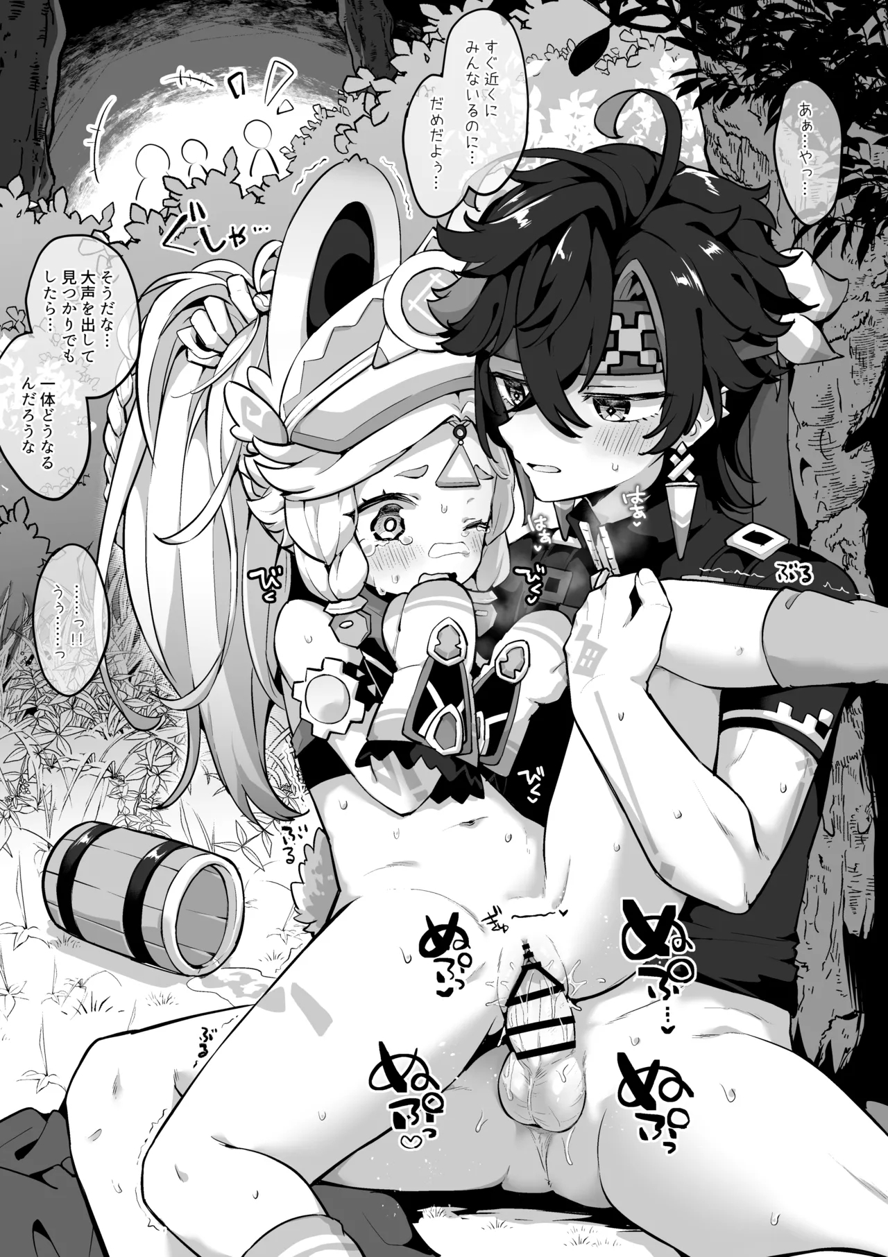 Kakurete Ecchi suru Kachina-chan 2