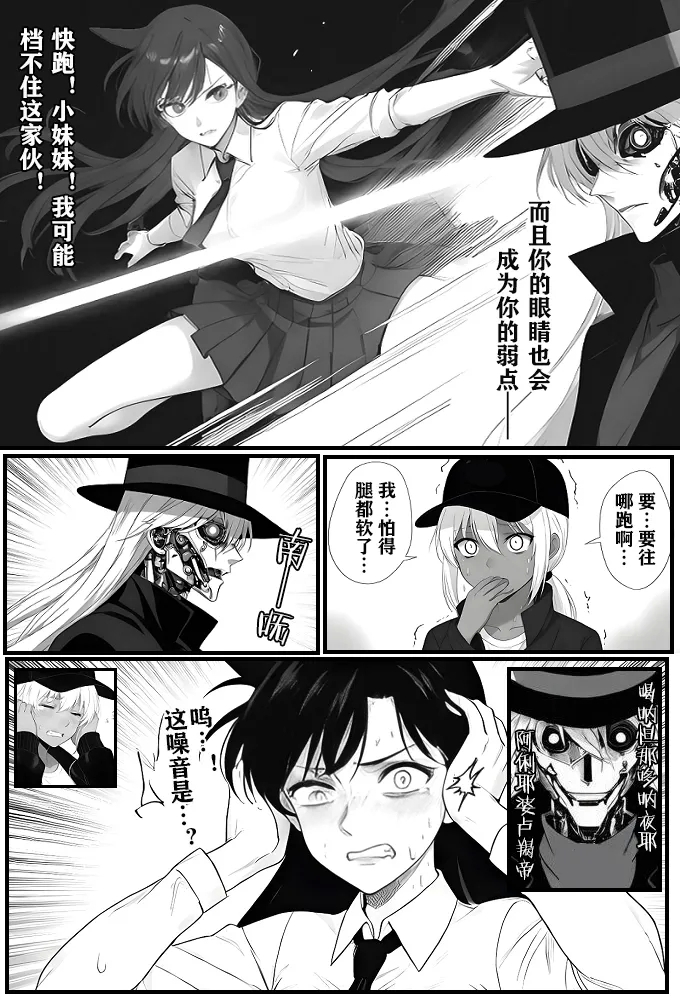 月影岛的亡魂①（detective conan） - Page 17