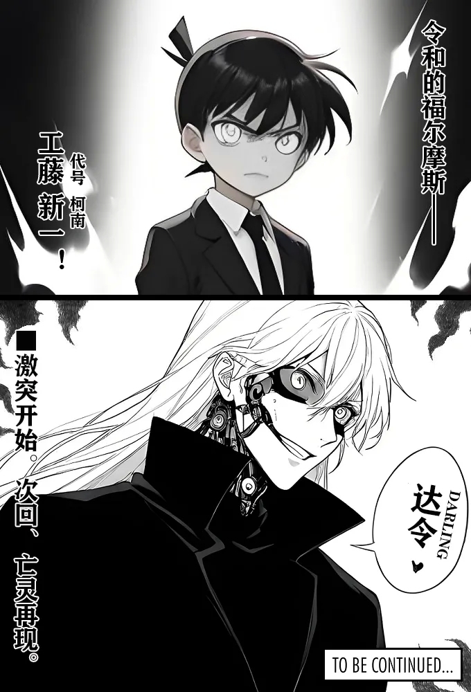 月影岛的亡魂①（detective conan） - Page 22